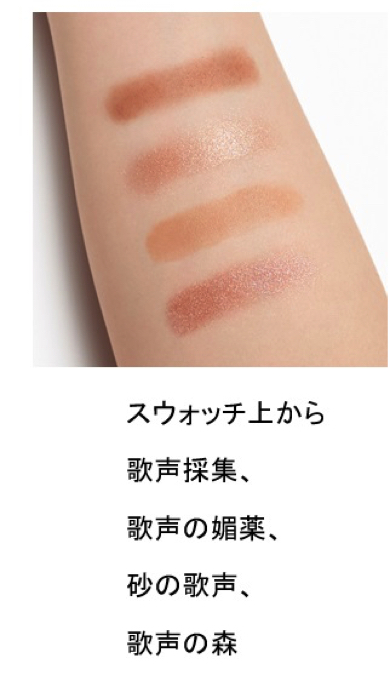 マジョリカ マジョルカブランド誕生20周年記念コフレが登場