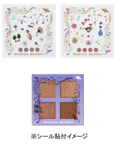 マジョリカ マジョルカブランド誕生20周年記念コフレが登場
