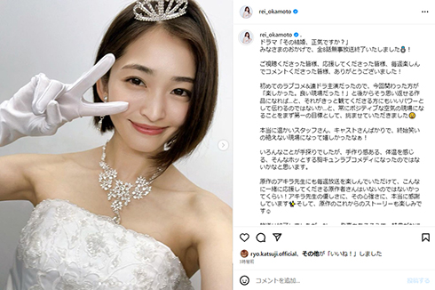 ウエディングドレス姿の岡本さん