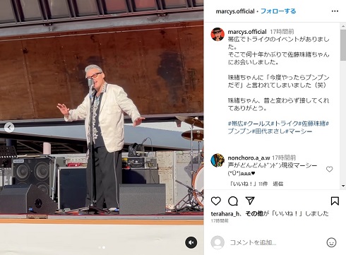 田代まさしのステージ