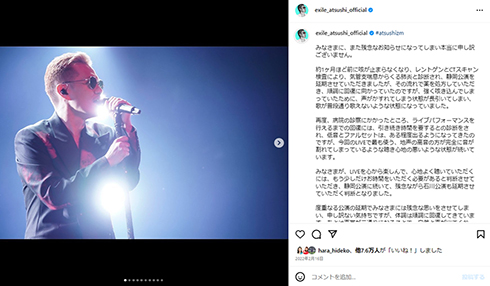 体調不良に陥る前のATSUSHIさん