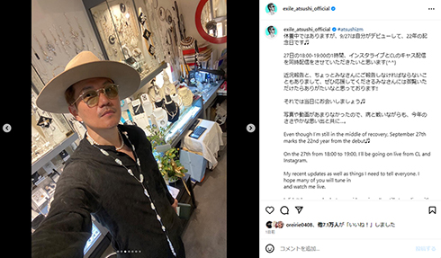 6カ月ぶりの近況ショット