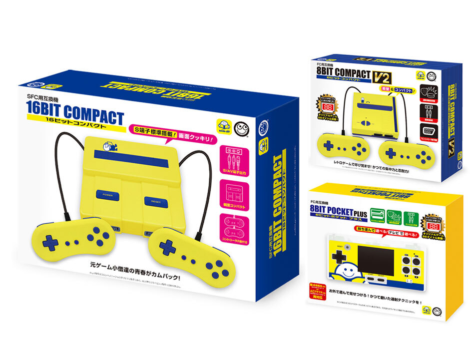 ブックオフ限定デザインのレトロゲーム機登場 ファミコン互換や
