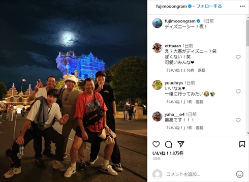 東京ディズニーシーを楽しむ藤本敏史、千鳥大悟、はんにゃ金田、とにかく明るい安村、ライス関町