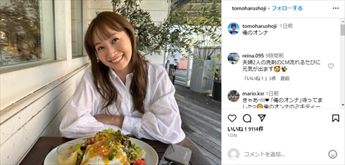 夫・庄司智春とペアルックデートする藤本美貴