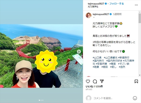 第1子妊娠中の手島優と夫の2ショット