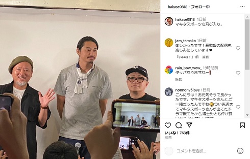 トークイベントで撮影された水道橋博士と東出昌大、マキタスポーツの3ショット