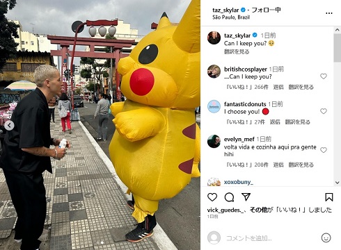 タズ・スカイラーと何かおかしい着ぐるみのピカチュウ