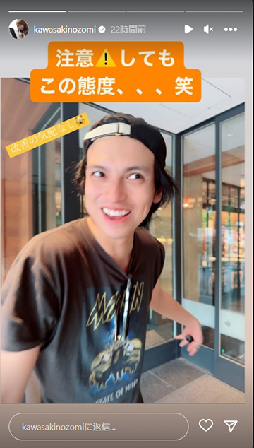 「注意してもこの態度……笑」