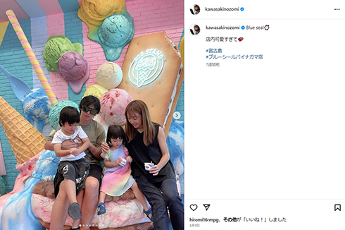 川崎さん＆アレクさんと子どもたち