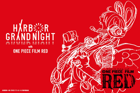 ワンピース花火大会中止