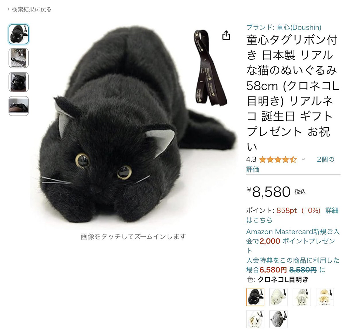 アマゾンで“怪しい出品”をパトロールしていたら……　製造元が見つけた心温まるレビューに「外で見るべきではなかった」と感動の声