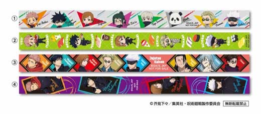 くら寿司 呪術廻戦 渋谷事変 コラボ キャンペーン 限定グッズ