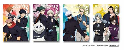 くら寿司 呪術廻戦 渋谷事変 コラボ キャンペーン 限定グッズ