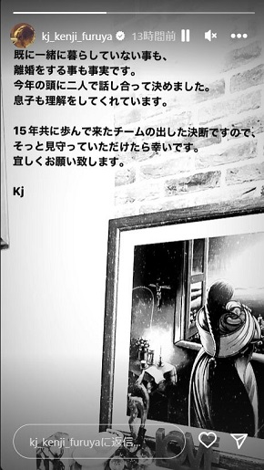 降谷建志がMEGUMIとの別居・離婚予定を報告