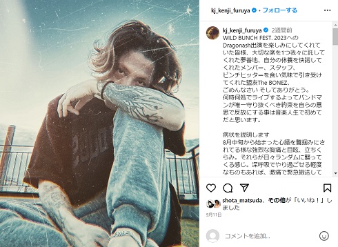 休養宣言する降谷建志