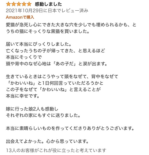 ぬいぐるみ ねこ ペット