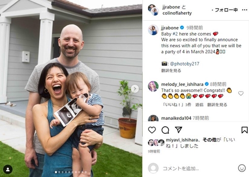 ベッキーの妹妊娠