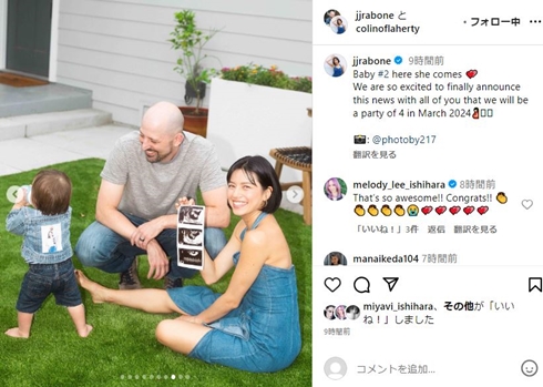 ベッキーの妹妊娠