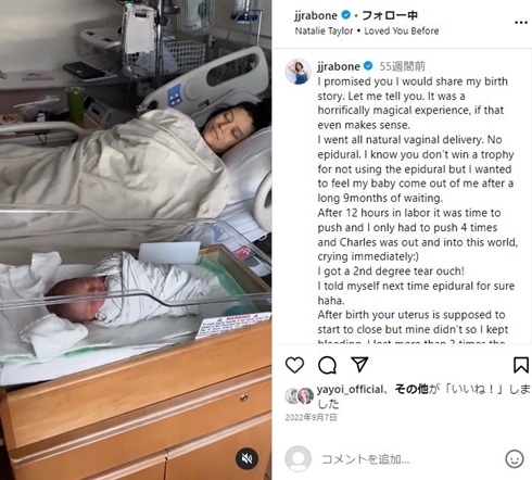 ベッキーの妹妊娠