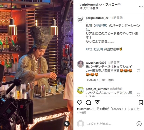 パリピ孔明