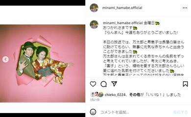 神木隆之介と浜辺美波