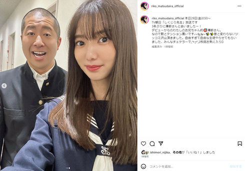 松平璃子Instagram