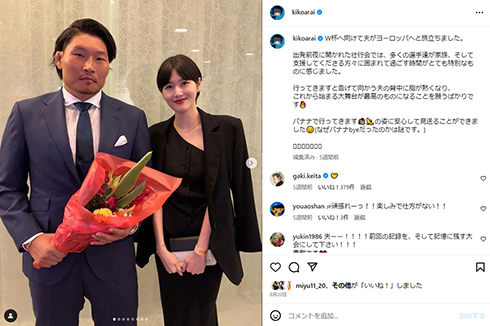 W杯へ出発する前の壮行会