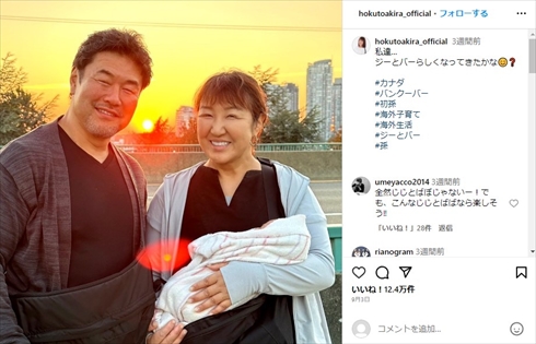 孫・寿々ちゃんを抱っこする北斗晶＆佐々木健介