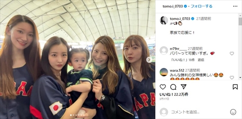 WBCを観戦する板野友美と娘