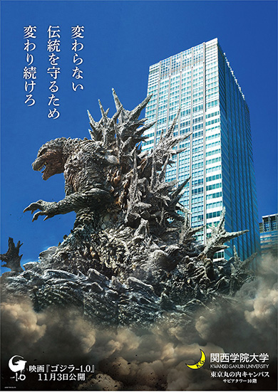 コラボビジュアル・東京丸の内キャンパス Ver