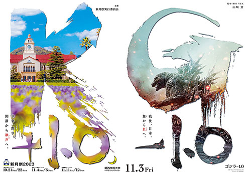 新月祭 2023（大学祭） Ver