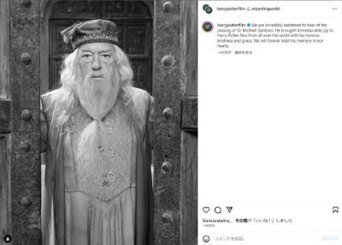 「ハリー・ポッター」シリーズのアルバス・ダンブルドア役マイケル・ガンボン逝去