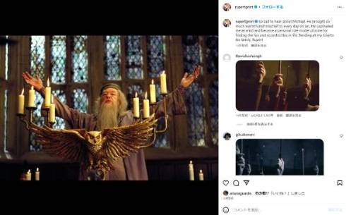 「ハリー・ポッター」シリーズのアルバス・ダンブルドア役マイケル・ガンボン逝去