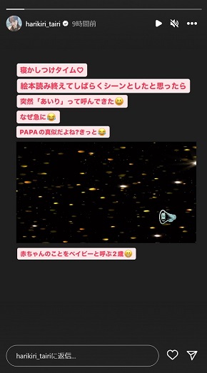 平愛梨が三男とのやり取りを音声で公開