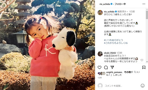 内田理央の幼少期ショット
