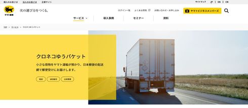 クロネコゆうパケット　ネコポス