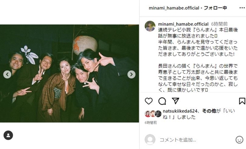 らんまん浜辺美波
