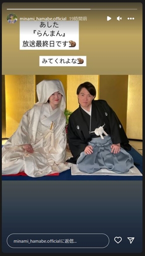 らんまん浜辺美波