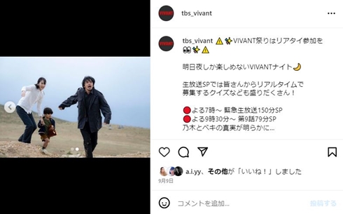 高梨臨と林遣都