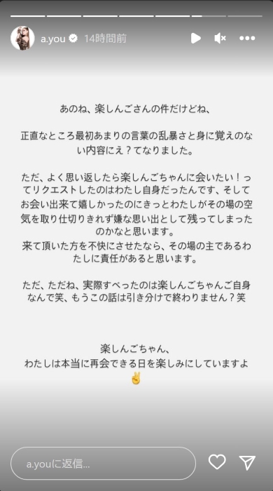 浜崎あゆみと楽しんごとの騒動
