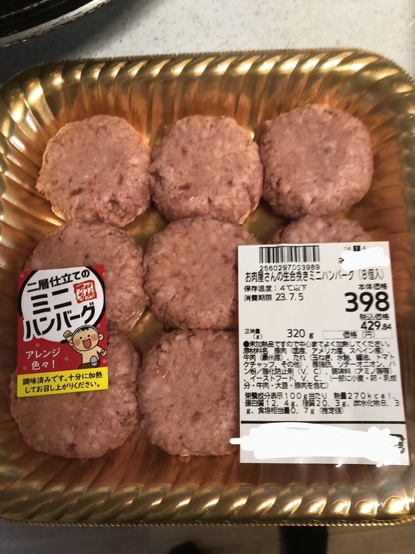 ハンバーグ
