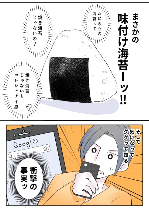 おにぎり 食文化 関東と関西