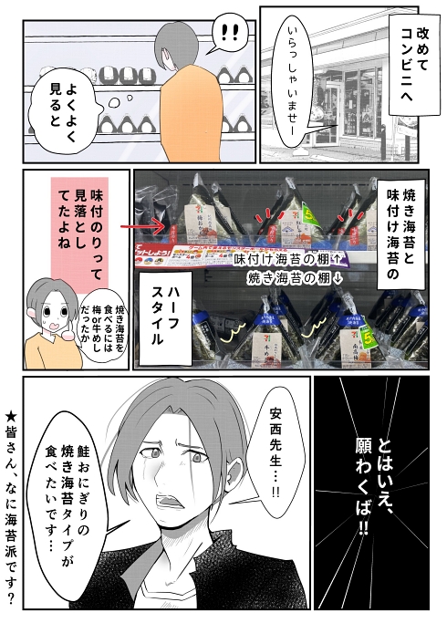 おにぎり 食文化 関東と関西