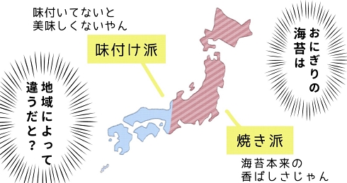 おにぎり 食文化 関東と関西