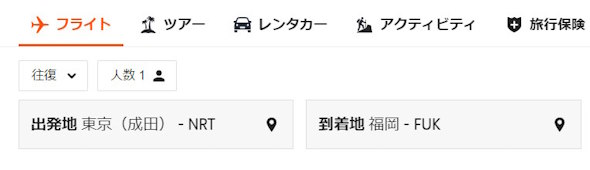 ジェットスター福岡