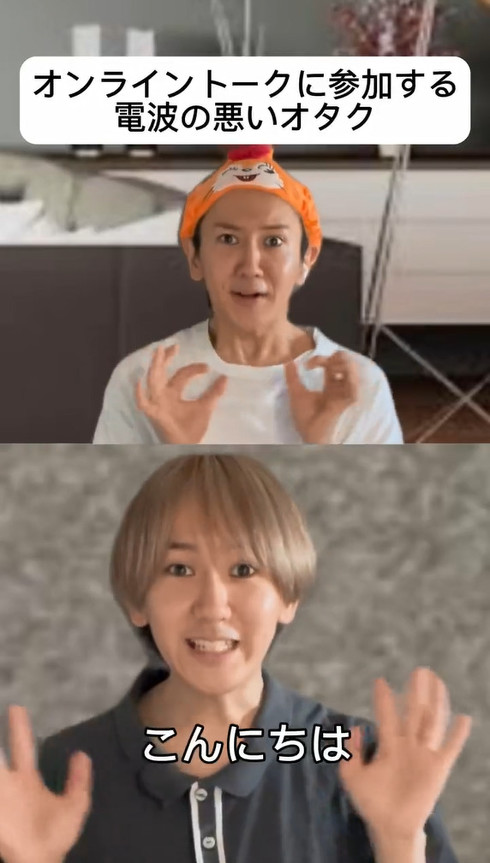 アイドル　オタク　オンライントーク