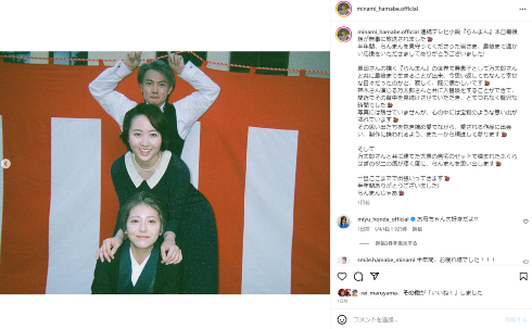 NHK朝ドラ「らんまん」で千鶴役を演じた本田望結と、神木隆之介、浜辺美波