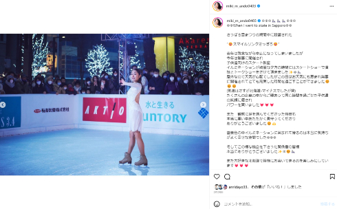 プロフィギュアスケーターの安藤美姫