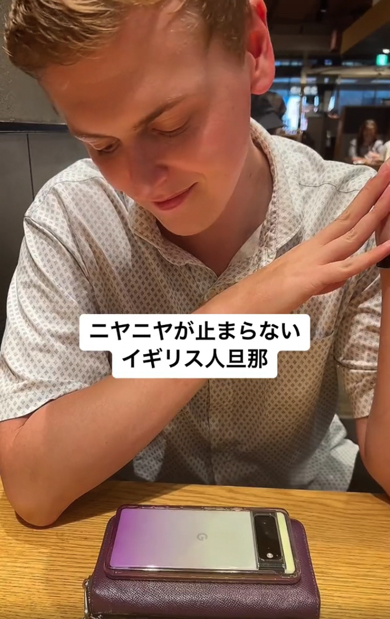 日本が大好きすぎてニヤニヤが止まらない英国人の夫